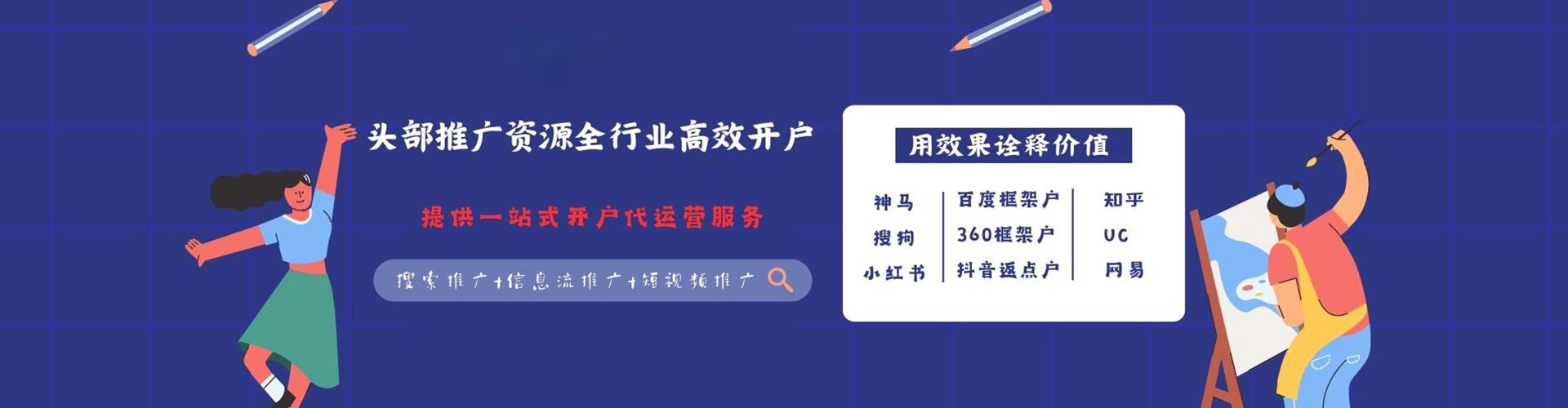 巩留百度开户返点